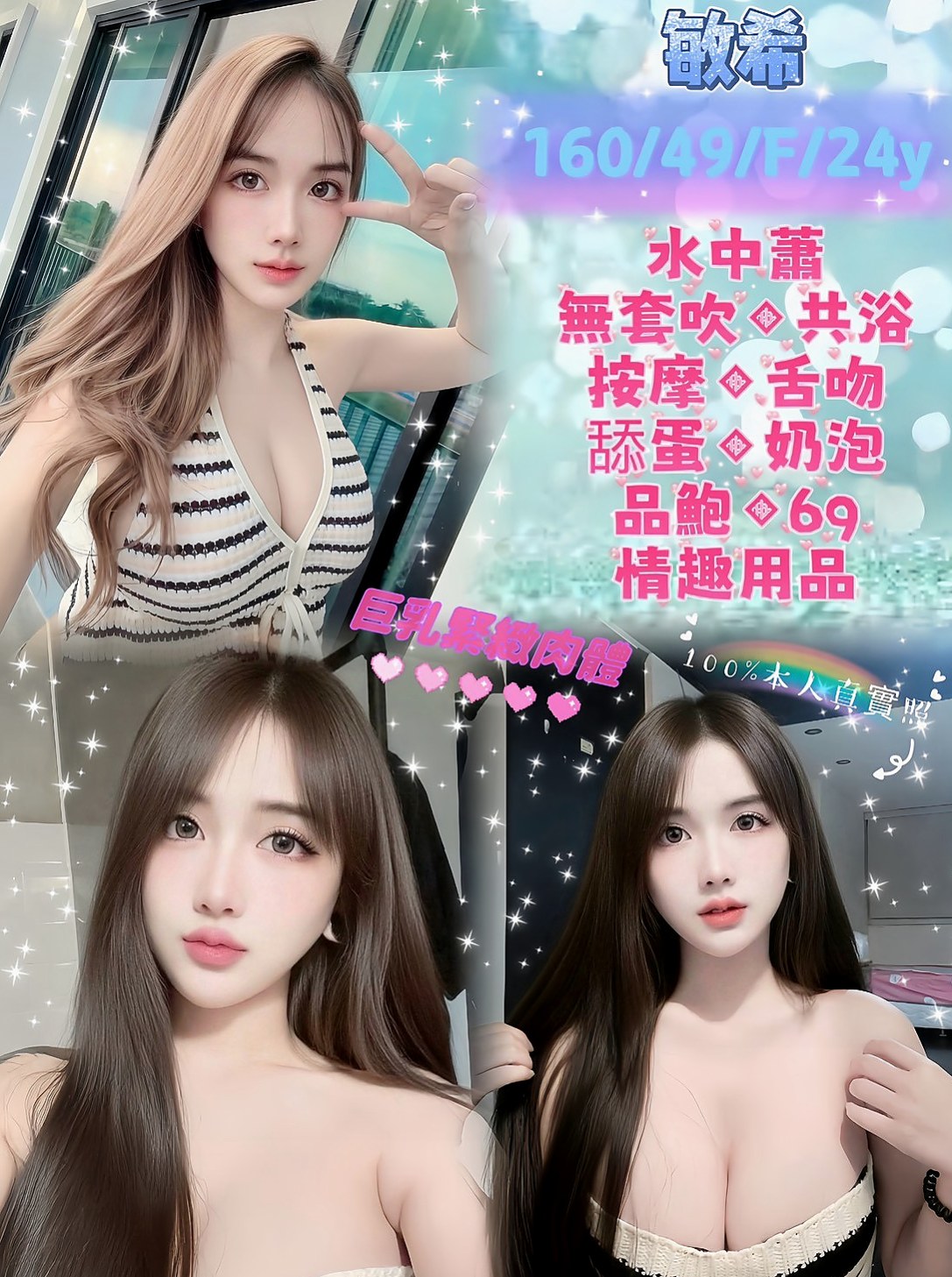 ◇官田找妹妹◇麗娜◇跆拳道館女學員◇身高166cm◇體重53kg◇胸圍E罩杯◇年齡22歲◇MM很健談，會先紓解你心理緊張的情緒；  #氣質性感+甜美系3p組合 一直滿夯的